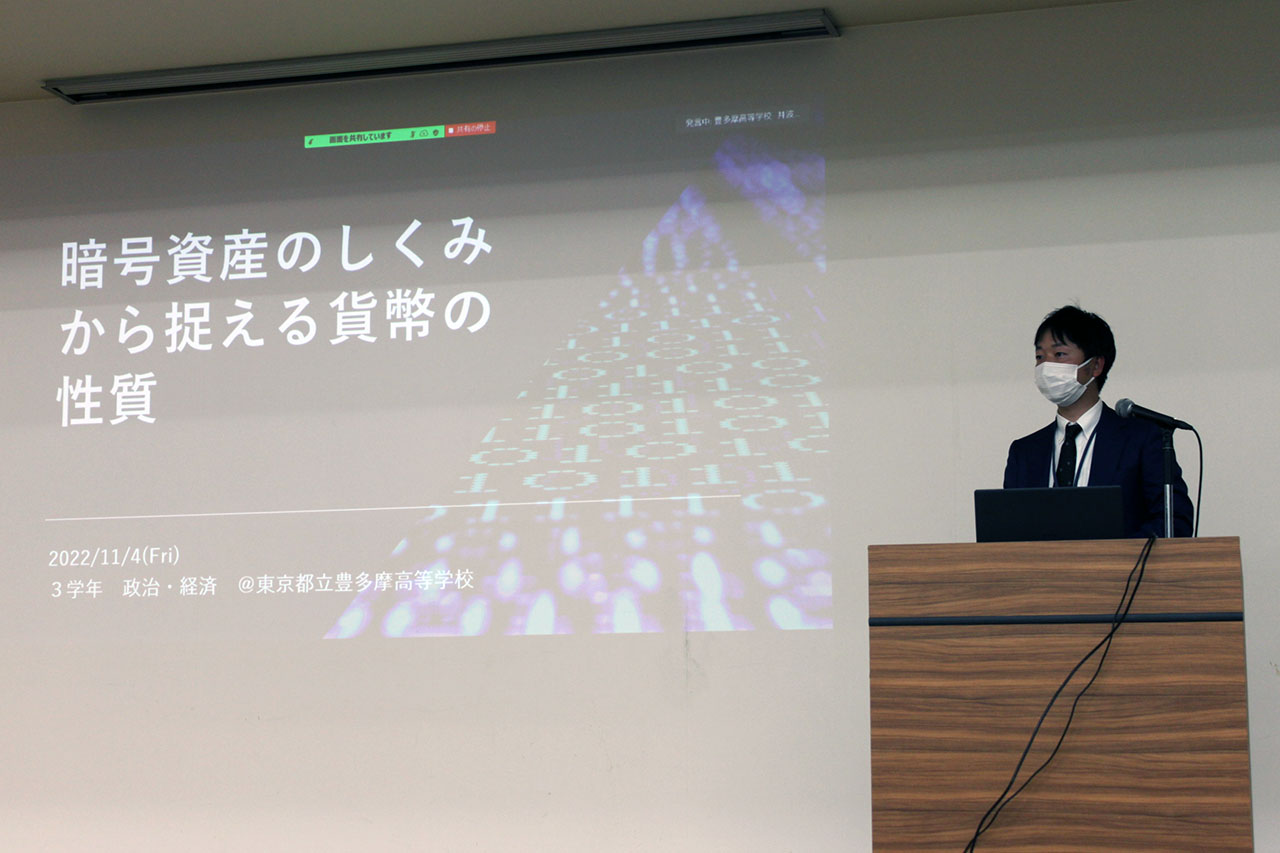 公開授業「暗号資産のしくみから捉える貨幣の性質」の様子